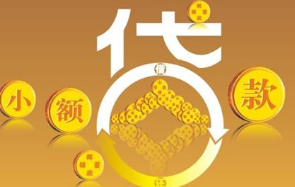 新会万达贷近期审核好通过？提交放款多久能到账？